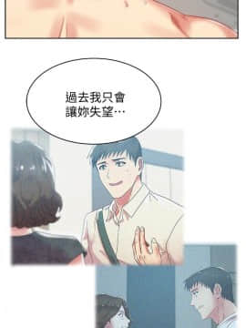 老婆的闺蜜 1-90話[完結]_1914