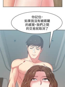 老婆的闺蜜 1-90話[完結]_1913