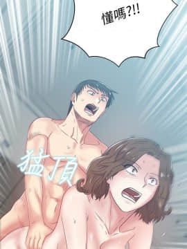 老婆的闺蜜 1-90話[完結]_1910