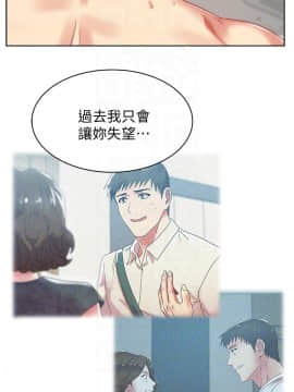 老婆的闺蜜 1-90話[完結]_1909