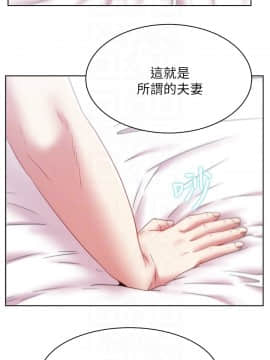 老婆的闺蜜 1-90話[完結]_1903