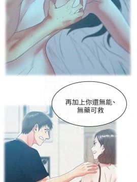 老婆的闺蜜 1-90話[完結]_1891
