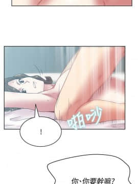 老婆的闺蜜 1-90話[完結]_1886