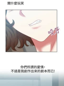 老婆的闺蜜 1-90話[完結]_1875