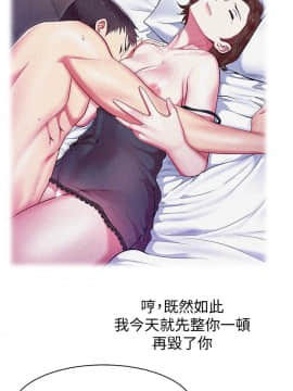 老婆的闺蜜 1-90話[完結]_1869