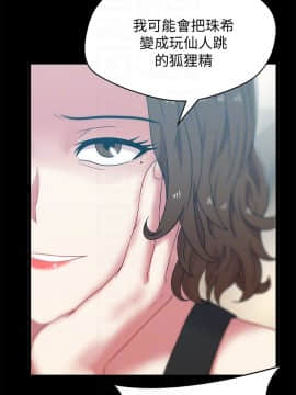 老婆的闺蜜 1-90話[完結]_1866
