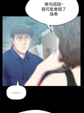 老婆的闺蜜 1-90話[完結]_1865