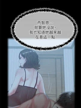 老婆的闺蜜 1-90話[完結]_1854