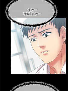 老婆的闺蜜 1-90話[完結]_1845