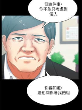 老婆的闺蜜 1-90話[完結]_1842