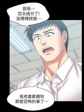 老婆的闺蜜 1-90話[完結]_1841