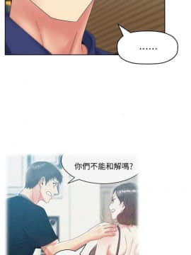 老婆的闺蜜 1-90話[完結]_1838