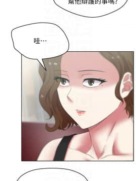 老婆的闺蜜 1-90話[完結]_1836
