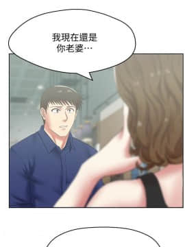 老婆的闺蜜 1-90話[完結]_1833