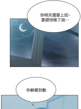老婆的闺蜜 1-90話[完結]_1812