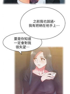 老婆的闺蜜 1-90話[完結]_1806