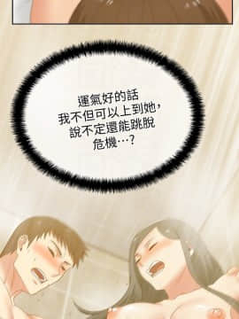 老婆的闺蜜 1-90話[完結]_1801