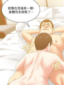 老婆的闺蜜 1-90話[完結]_1779