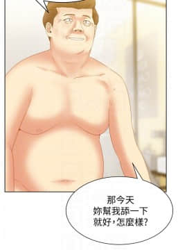 老婆的闺蜜 1-90話[完結]_1777