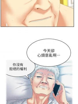 老婆的闺蜜 1-90話[完結]_1774