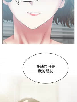 老婆的闺蜜 1-90話[完結]_1770