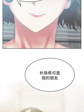 老婆的闺蜜 1-90話[完結]_1765