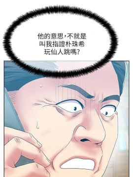 老婆的闺蜜 1-90話[完結]_1725