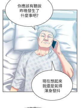 老婆的闺蜜 1-90話[完結]_1723