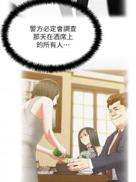 老婆的闺蜜 1-90話[完結]_1719