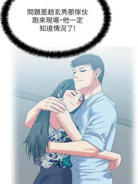 老婆的闺蜜 1-90話[完結]_1718