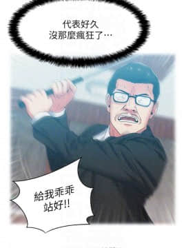老婆的闺蜜 1-90話[完結]_1716