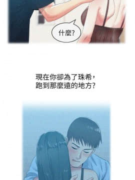 老婆的闺蜜 1-90話[完結]_1713