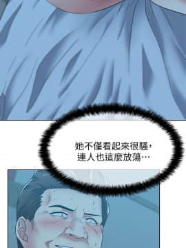 老婆的闺蜜 1-90話[完結]_1683