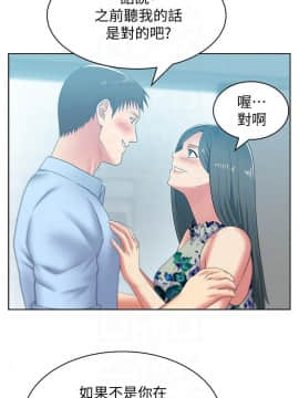 老婆的闺蜜 1-90話[完結]_1664