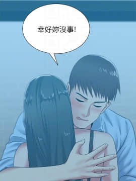 老婆的闺蜜 1-90話[完結]_1658