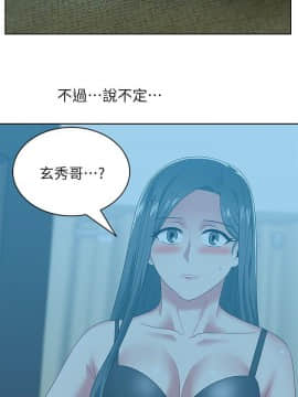 老婆的闺蜜 1-90話[完結]_1657