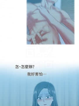 老婆的闺蜜 1-90話[完結]_1654