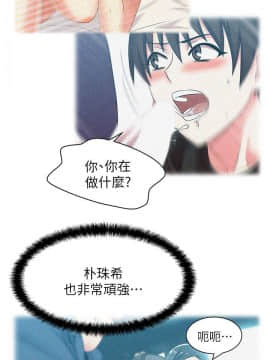 老婆的闺蜜 1-90話[完結]_1629