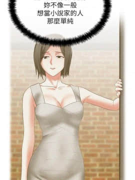 老婆的闺蜜 1-90話[完結]_1623