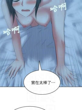 老婆的闺蜜 1-90話[完結]_1622