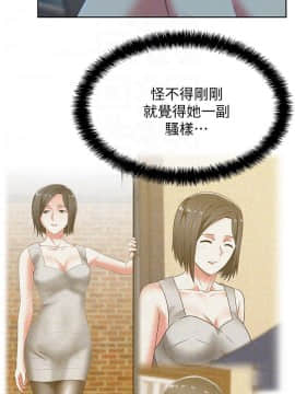 老婆的闺蜜 1-90話[完結]_1618