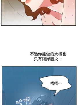 老婆的闺蜜 1-90話[完結]_1583