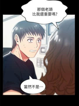老婆的闺蜜 1-90話[完結]_1570