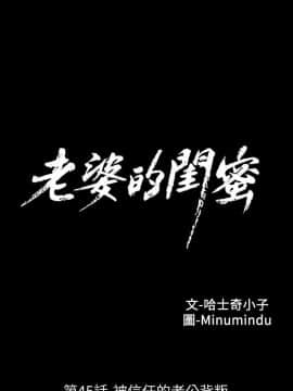 老婆的闺蜜 1-90話[完結]_1557
