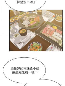 老婆的闺蜜 1-90話[完結]_1519