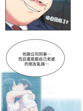老婆的闺蜜 1-90話[完結]_1513