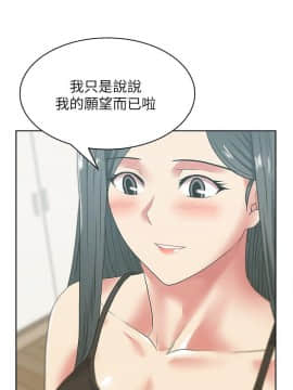 老婆的闺蜜 1-90話[完結]_1486