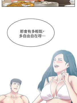 老婆的闺蜜 1-90話[完結]_1484