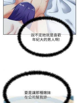 老婆的闺蜜 1-90話[完結]_1477