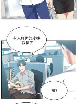 老婆的闺蜜 1-90話[完結]_1457